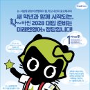 코코스영어학원