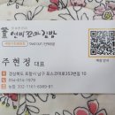 선비꼬마김밥세명기독