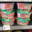 씨유(CU) 구리원일점 | [CU씨유] 라뽁구리 큰사발 후기 | 편의점 신상 컵라면 내돈내산 솔직평