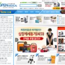 (주)오픈메디칼 이미지