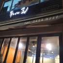 두어마리 이미지