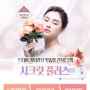 위드제이뷰티 이미지