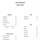 웰컴레인