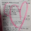 미미관복현점 | [미미관마라탕/복현점/마라샹궈] 복현점 미미관 마라탕 마라샹궈 먹어본 후기!