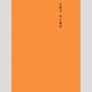 오렌지서점 네이버블로그