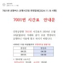 N7001 이미지