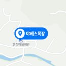 행복한목장 이미지