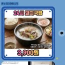 서울DC마트