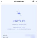 미광글로벌 | 픽업서비스로 편하게 예약가능한, 오로라 글로벌렌즈 사용법 및 후기