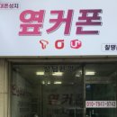 휴대폰상점 이미지