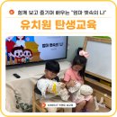 삼천초교병설유치원 이미지