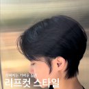 향미용실 이미지