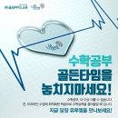 봄수학학원 이미지