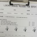 엘보라뷰티: 솔직후기, 춘천속눈썹, 온의동손눈썹, 속눈썹펌