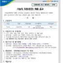 강원식품유통사업단