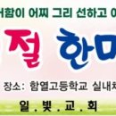 ﻿성령강림절 한마음축제 이미지