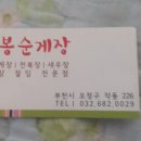 부천에 게장 맛집 이미지