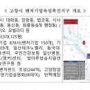 고양시 대화·장항·식사 등 8개동···‘벤처기업육성촉진지구’로 지정 이미지