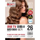 영진헤어 쇼핑하우