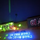 청춘간판 이미지