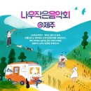 나우목장 이미지