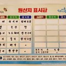 제천황기명태 당진점