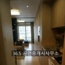 36.5 공인중개사사무소 이미지