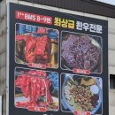 곱창을굽는남자 김포직영점 이미지