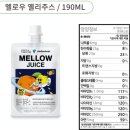 우민식품유통 | [ 착즙주스 | 멜로우주스 ] 하루영양을 채워주는 밸런스주스 주목!