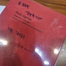 형곡동에 소문난 형곡점핑운동 슬림핏 마른비만 탈출 찐 후기
