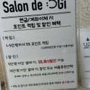 살롱드 우기 노원본점 방문기 ✨