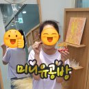 유공방 이미지