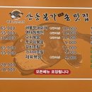 본가손맛집 이미지
