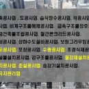 오수건설정보