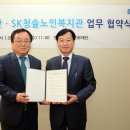 SK청솔노인복지관 이미지