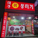 대구진뭉티기 | 울산 성남동 뭉티기 맛집 대구진뭉티기 후기 당일 도축 생고기 제대로