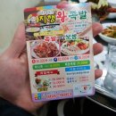 지행왕족발