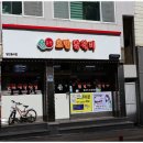 삼척호반닭갈비 네이버블로그