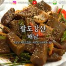 세븐일레븐 해남삼산점 | [밥집 탐방] 전남 해남 팔도강산 삼산 | 영양돌솥밥(1인) &amp; 도토리묵 &amp; 파전 &amp; 해남막걸리