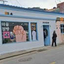 봉산마을마을관리사회적협동조합 이미지