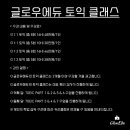 에듀글로우 네이버블로그