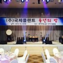 (주)국제플랜트 이미지