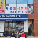 행복한식뷔페 이미지