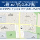 다정서문365정형외과의원 네이버블로그