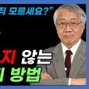 의사에게 살해당하지 않는 기술 단 한가지만 익혀야 한다면 이것이 정답입니다. 환자를 사랑한 의사-곤도 마코토[의사에게 살해 당하지 않는 이미지