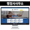 중앙행정사 조영종사무소 | 행정사사무소 블로그 제작 신뢰감이 돋보이도록 꾸미기