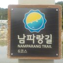 송정공원1(공원) | 남파랑길 6코스 부산에서 창원 진해까지 14.7킬로미터 3시간 20분 소요