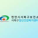 천안행복건강생활