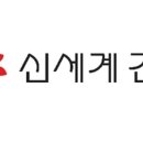 신세계관광(주) 이미지