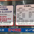 해드림한식뷔페 이미지